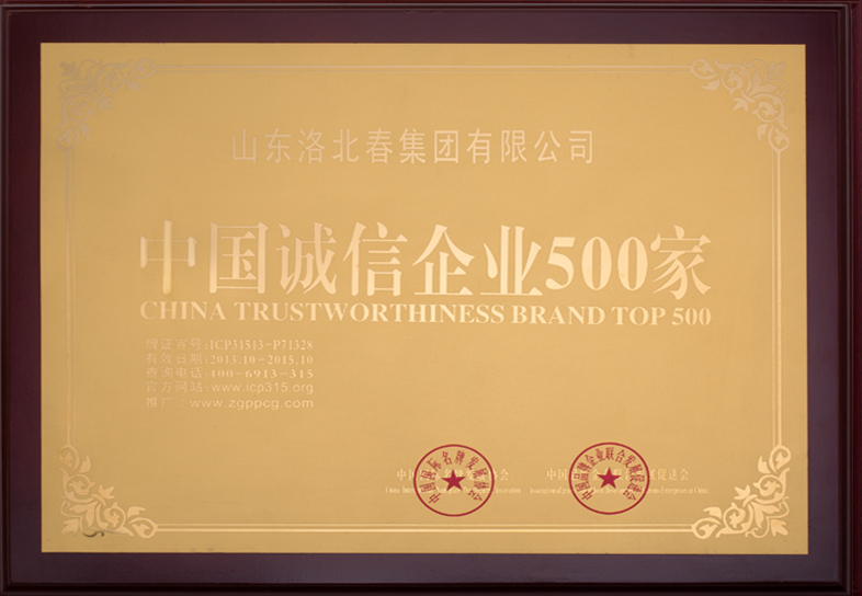 诚信企业.jpg