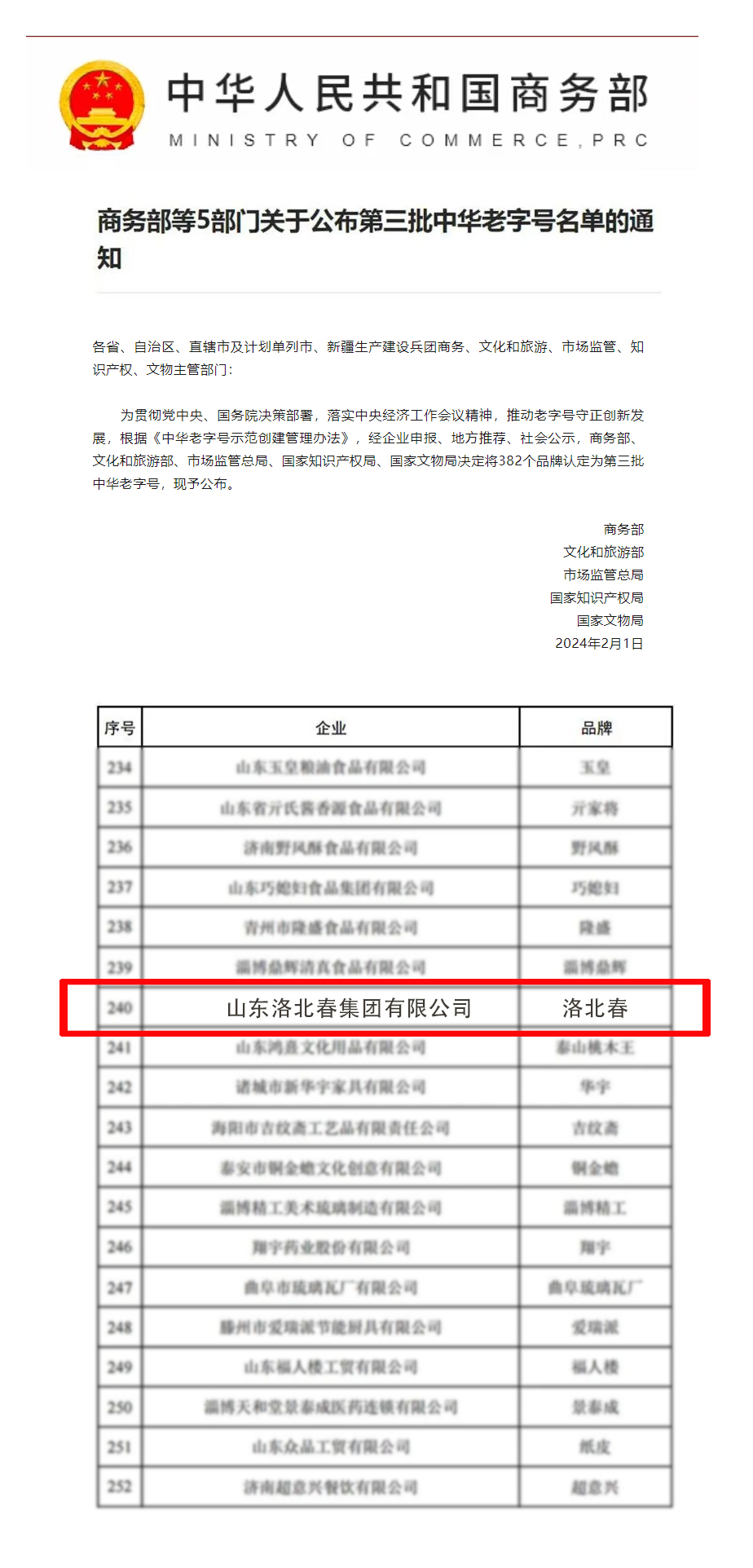 名单.jpg