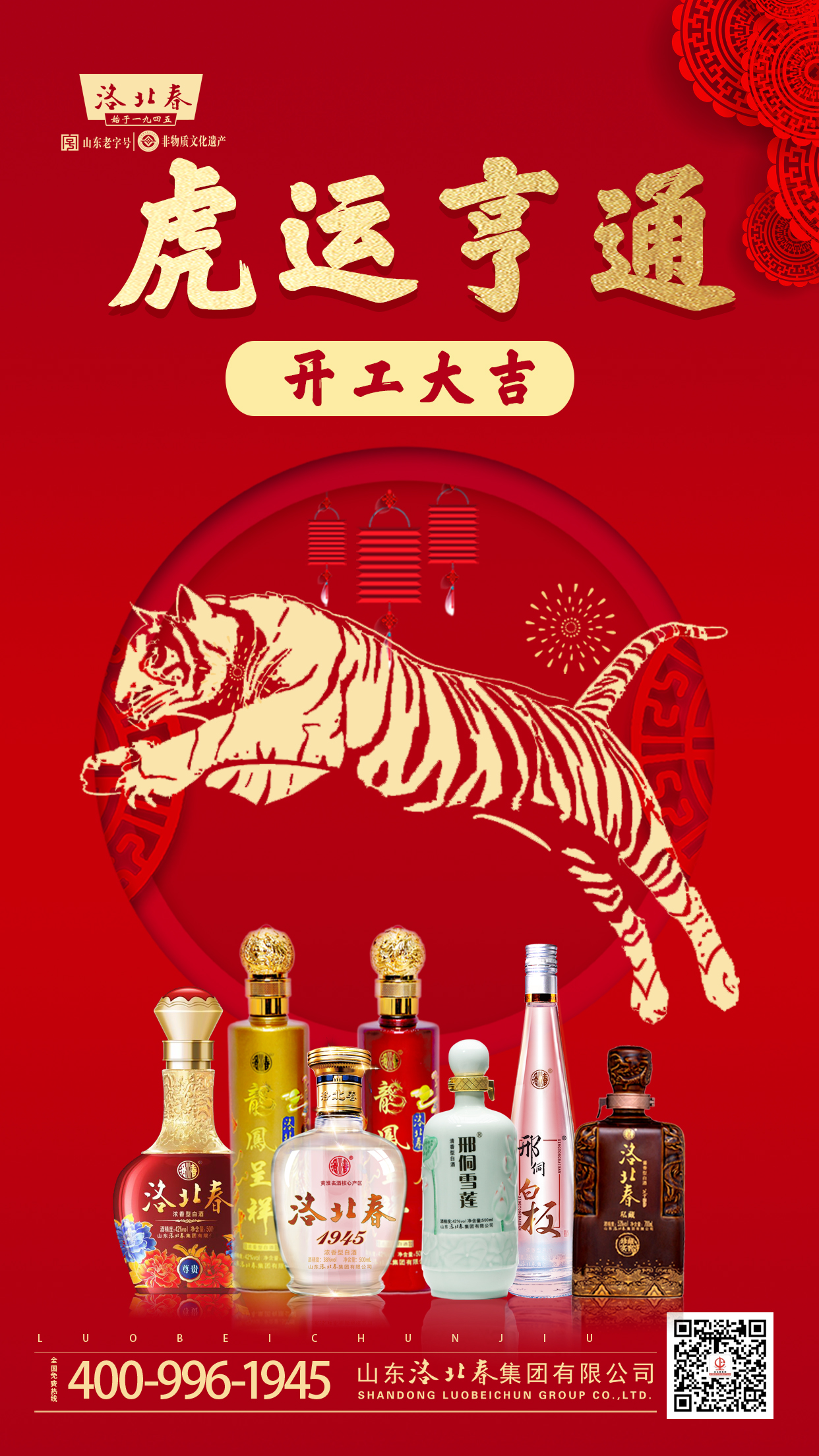 虎运亨通.jpg