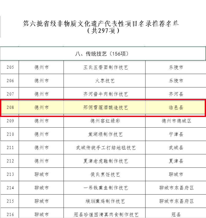 公示截图.jpg