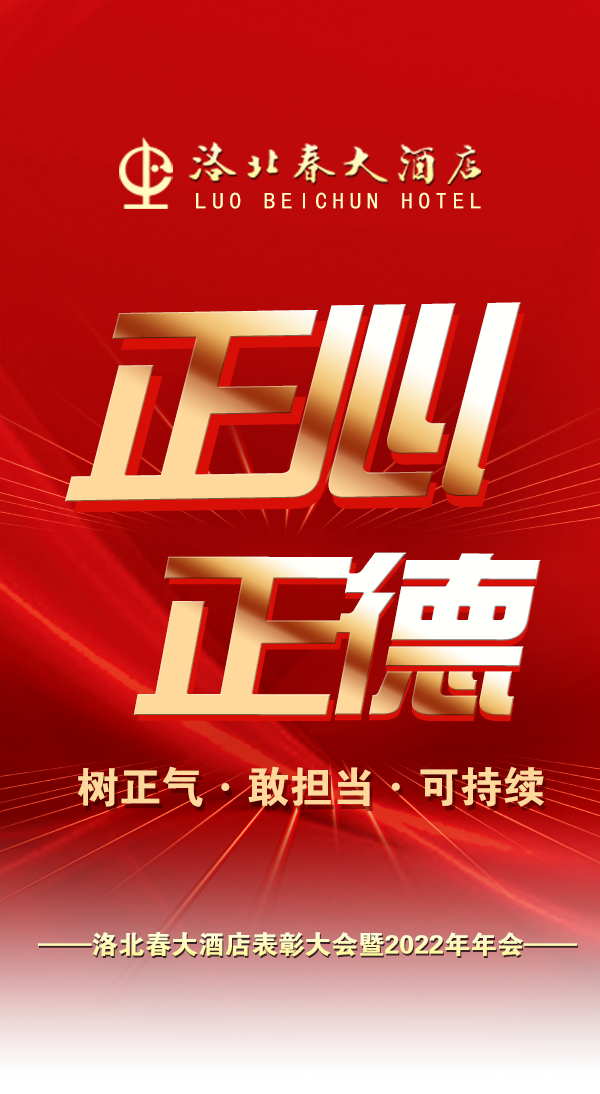 大酒店年会直播封面.png
