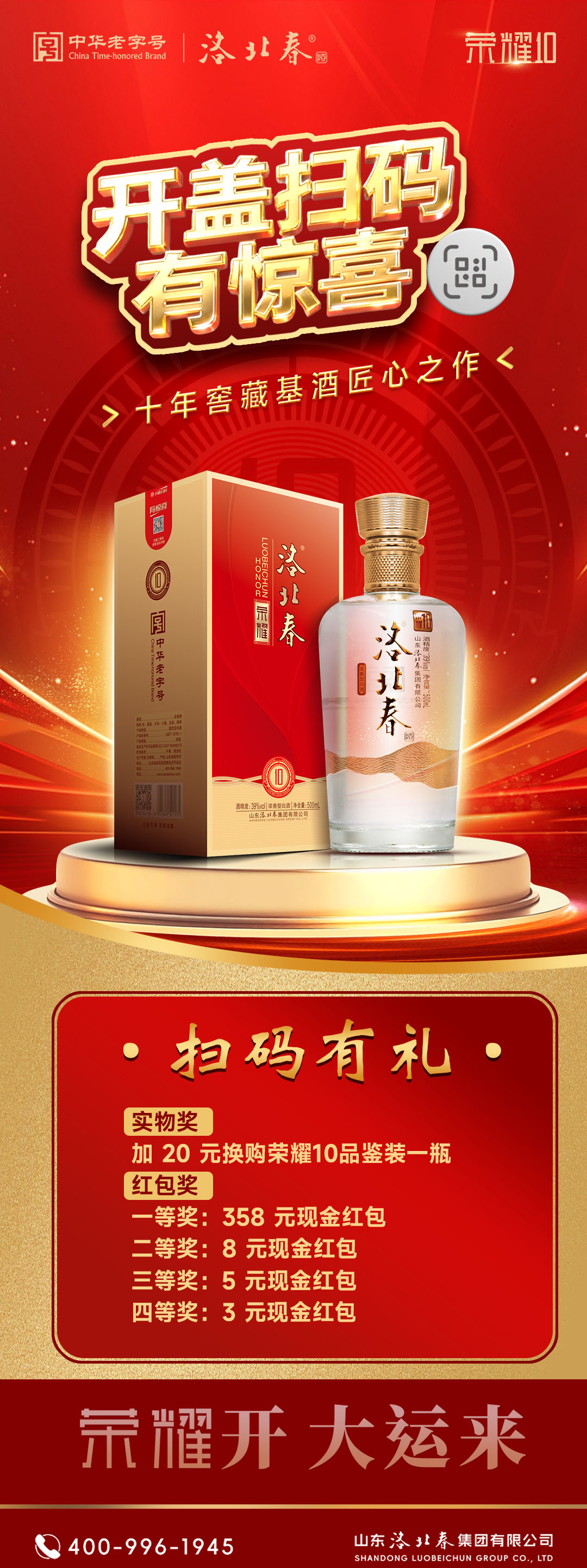 庆幸开盖扫码图.jpg