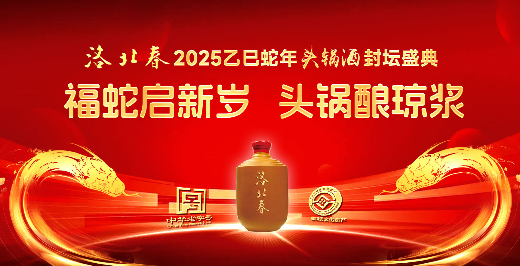 蛇年布景图（公家号用）.jpg