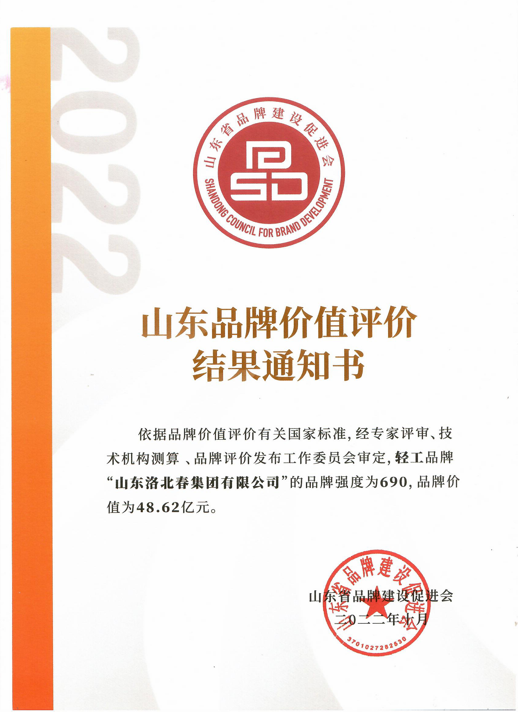 品牌价值.jpg